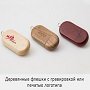 Деревянные «флешки» с гравировкой для важных клиентов